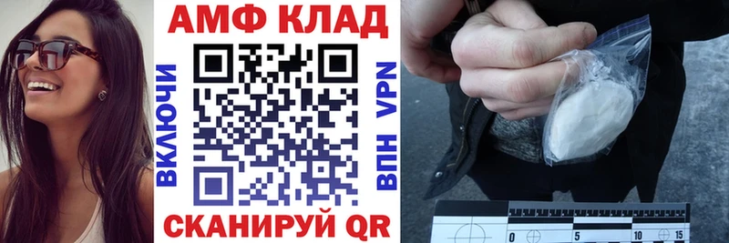 АМФ VHQ  Ясногорск 
