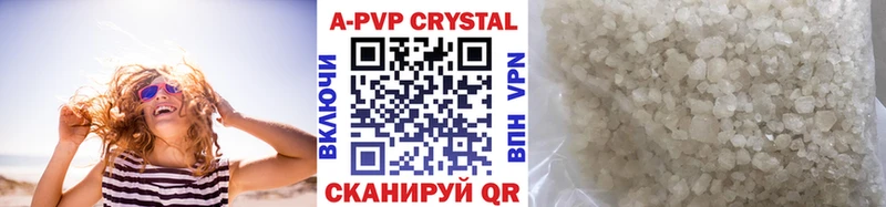 A-PVP СК КРИС  где продают   Ясногорск 