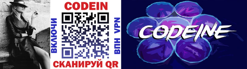 Кодеин напиток Lean (лин)  Ясногорск 