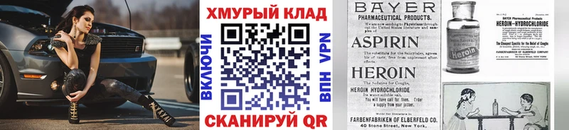 ГЕРОИН VHQ  Ясногорск 