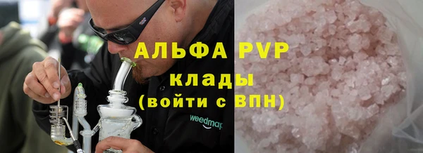 стафф Армянск
