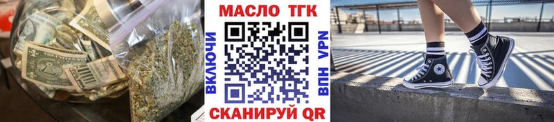 мега ТОР  Ясногорск  ТГК THC oil 